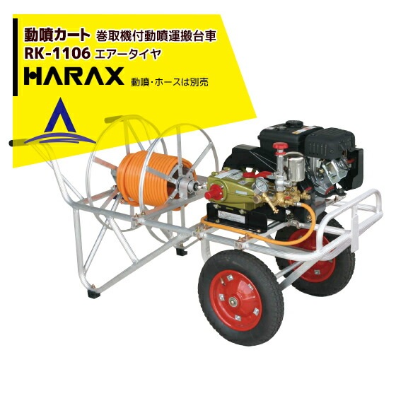 �ϥ�å�����HARAX ưʮ������ RK-1106 ��8.5mm�ۡ��� 150m�Ѵ������