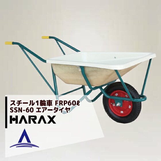 �ϥ�å�����HARAX ��������1�ؼ� F�� FRP�������Х��åȥ����� Ŵ�� SSN-60