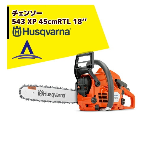 Husqvarna�åϥ����С���XP�����󥽡� 543XP-jp 45cmRTL(18�����)72����/21BPX