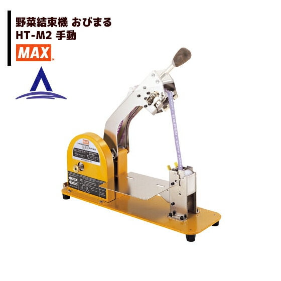 MAX�åޥå��� ��ڷ�«�� ���Ӥޤ� HT-M2�ʼ�ư��