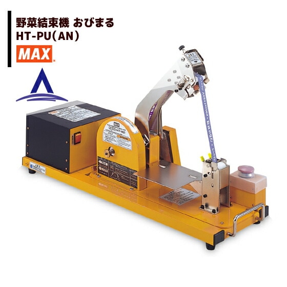 MAX�åޥå��� ��ڷ�«�� ���Ӥޤ� HT-M2/PU(AN)