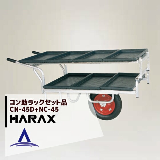 �ϥ�å�����HARAX ����Ȣ7�籿�¡��䥢��߱��¼� ����� CN-45D+����2�ʥ����å�����NC-45���å���