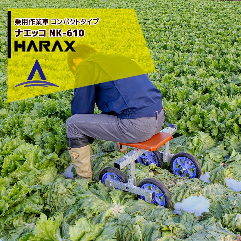 �ϥ�å�����HARAX ���Ѻ�ȼ� �ʥ��å� ����ѥ��ȥ����� NK-610 �쥿��������٥Ĥμ��Ϥˡ�