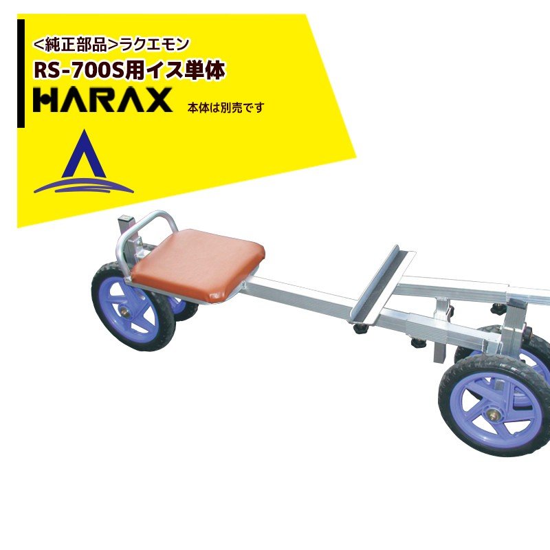 �ϥ�å�����HARAX ��������ʡ�饯����� RS���꡼���Ѽ��ϥơ��֥�ñ�ΡʥΥ֥ܥ���ա�