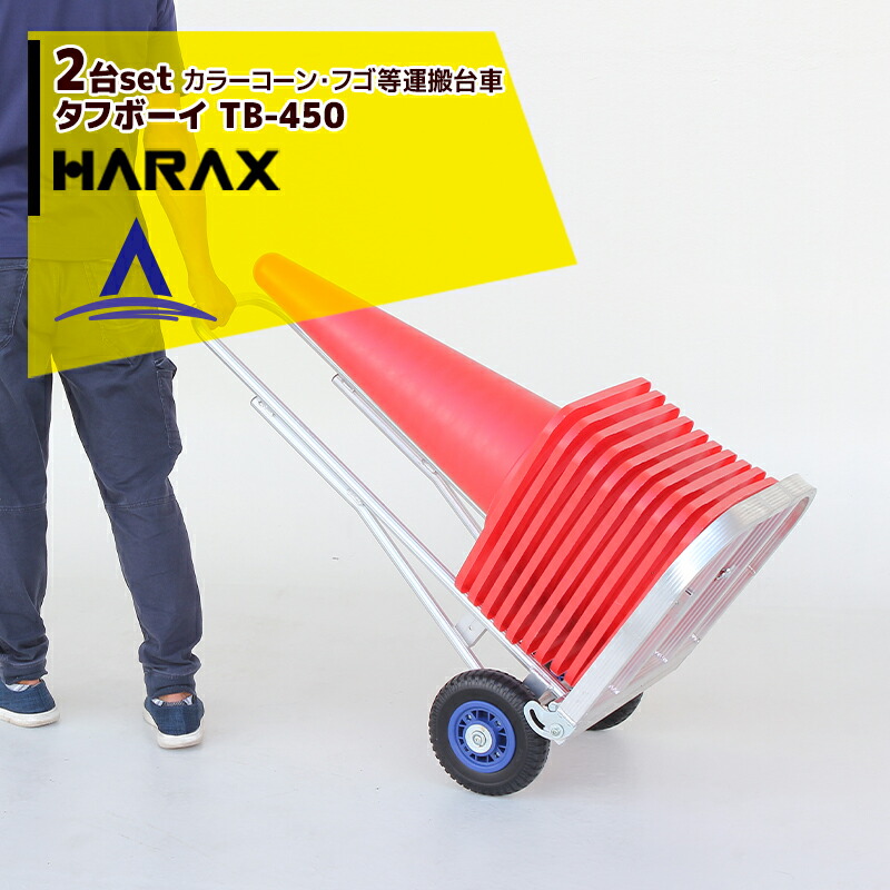 �ϥ�å�����HARAX ��2�楻�å��ʡ䥫�顼�����󡦥ե���������� ���եܡ��� TB-450 �Ρ��ѥ󥯥����� �ϥ�å��� ���