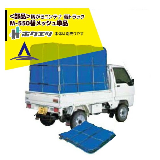 �ۥ����ġá�������ʡ��⤬�饳��ƥ� �ڥȥ�å� M-550�إ�å���ñ��