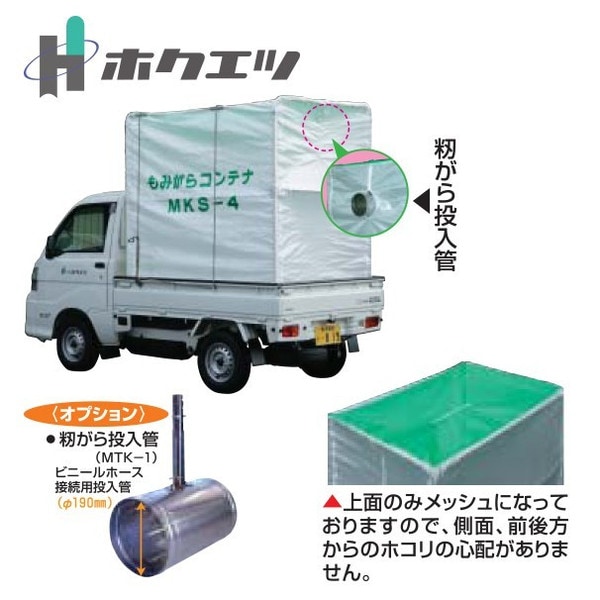 ホクエツ 籾殻コンテナ MKS-4 手渡し歓迎　段ボール箱破れあり 新潟 佐渡 楽天市場】!!エントリーで最大100%ポイントバック!! ホクエツ 籾