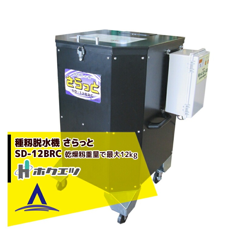 �ۥ����ġü���æ�嵡 ����ä� SD-12BRC ���㥹������ ��������̤Ǻ���12kg�ޤ�