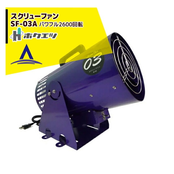 ��2026ǯ7�������ۥۥ����ġåϥ����ѽ۴������� ������塼�ե��� SF-03A �ѥ�ե�2600��ž