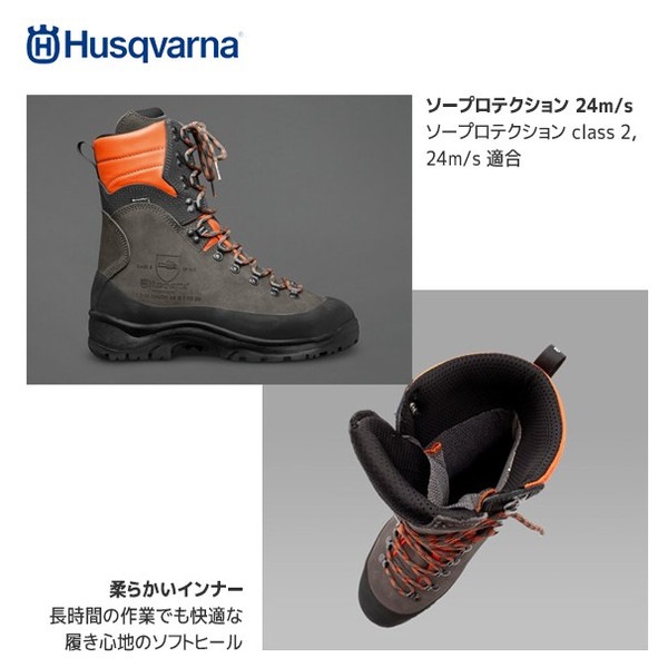 ハスクバーナ　ブーツ ハスクバーナ クラシック20 | Husqvarna JP