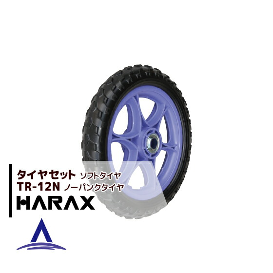 �ϥ�å�����HARAX �����䥻�å� TR-12N(12�����������) �Ρ��ѥ󥯥�����(�ץ�ۥ�����)
