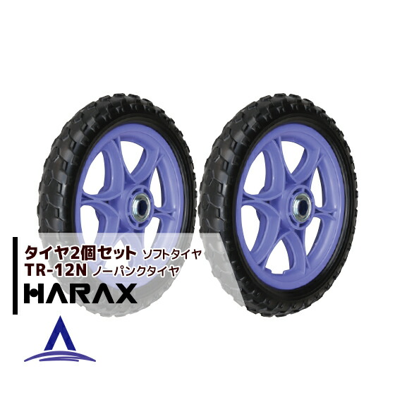 �ϥ�å�����HARAX �����䣲�ĥ��å� TR-12N(12�����������) �Ρ��ѥ󥯥�����(�ץ�ۥ�����)