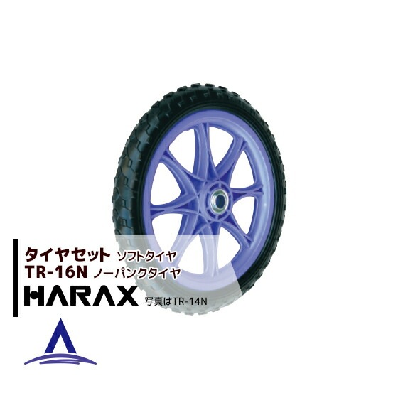 �ϥ�å�����HARAX �����䥻�å� TR-16N(16�����������) �Ρ��ѥ󥯥�����(�ץ�ۥ�����)