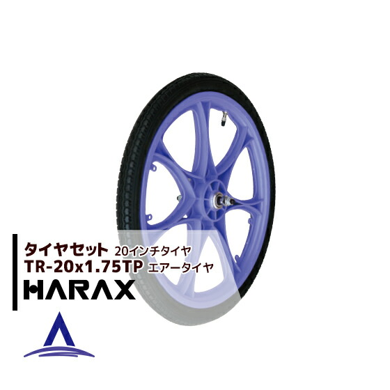 �ϥ�å�����HARAX �����䥻�å� TR-20��1.75TP ���������꥿����(�ץ�ۥ�����)