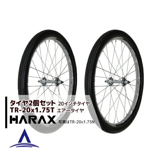 �ϥ�å�����HARAX �����䣲�ĥ��å� TR-20��1.75T ���������꥿����(���ݡ����ۥ�����)