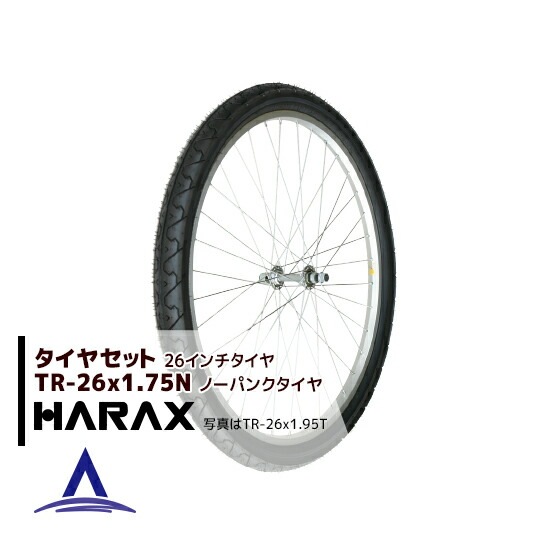 �ϥ�å�����HARAX �����䥻�å� TR-26��1.75N �Ρ��ѥ󥯥�����(���ݡ����ۥ�����)