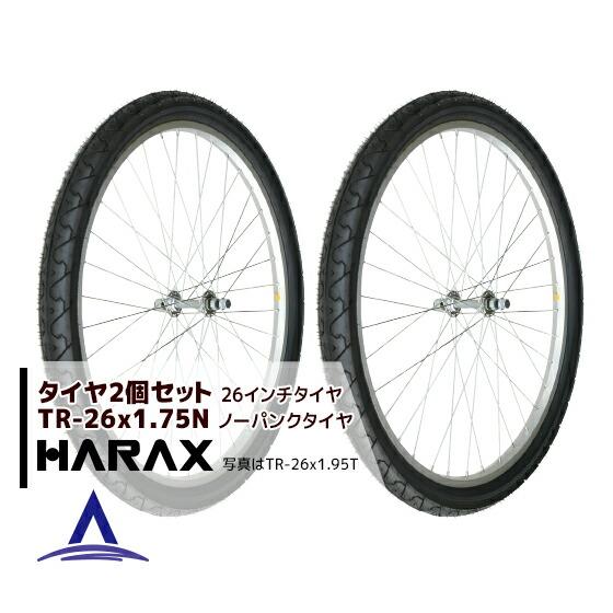 �ϥ�å�����HARAX �����䣲�ĥ��å� TR-26��1.75N �Ρ��ѥ󥯥�����(���ݡ����ۥ�����)