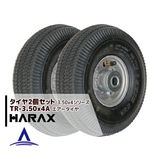 �ϥ�å�����HARAX ������2�ĥ��å� TR-3.50-4A ���������꥿����(����ߥۥ�����)