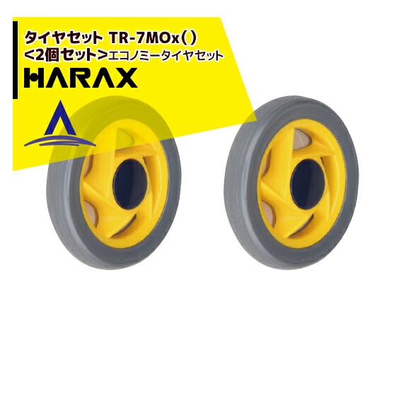 �ϥ�å�����HARAX �����䥻�åȡ�TR-7MO��2�ĥ��åȡ䥨���Υߡ������䥻�å�