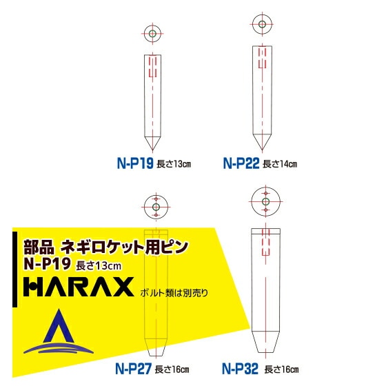 �ϥ�å�����HARAX Ĺ�ͥ��꿢�ѷꤢ���� �ͥ������å��ѥԥ��19 Ĺ��13cm N-P19(�ܥ���������Ǥ���)