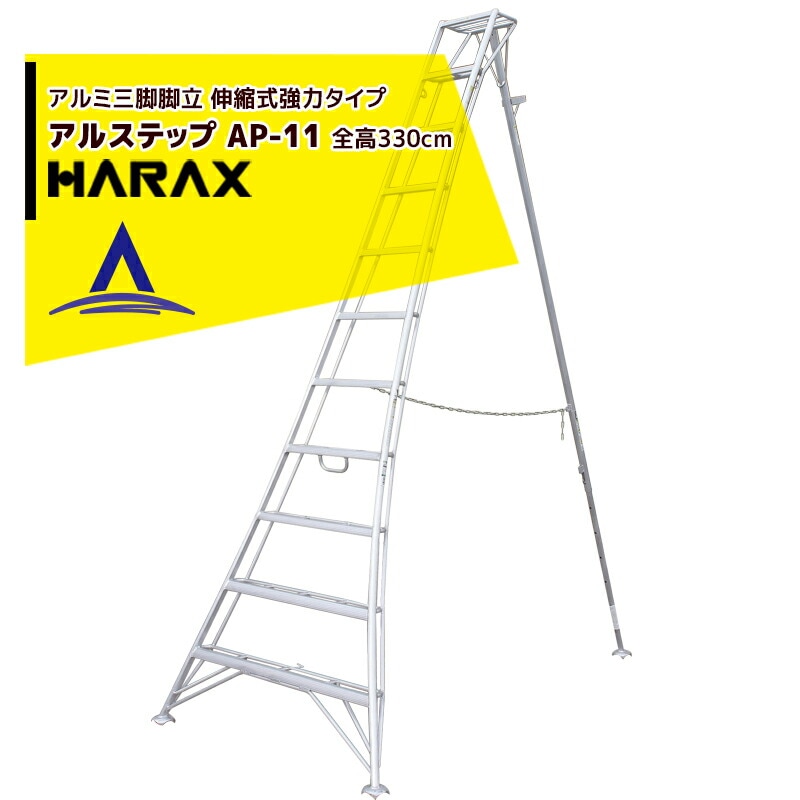 �ϥ�å�����HARAX ���륹�ƥå� AP-11 �㿭�̼��� �������������������� ���ӵ�Ω