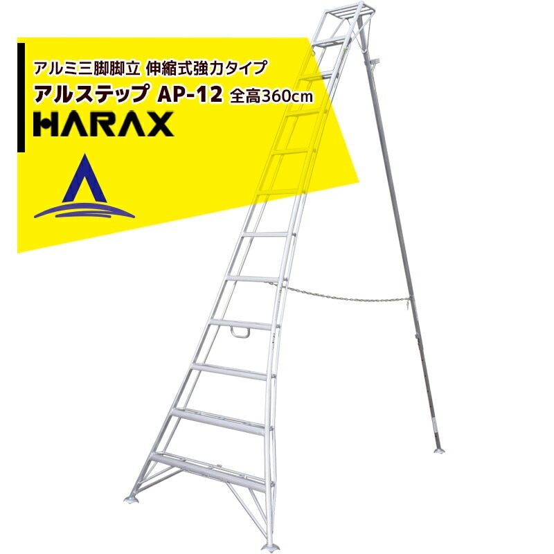 �ϥ�å�����HARAX ���륹�ƥå� AP-12 �㿭�̼��� �������������������� ���ӵ�Ω