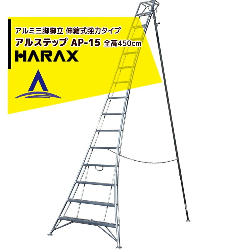 �ϥ�å�����HARAX ���륹�ƥå� AP-15 �㿭�̼��� �������������������� ���ӵ�Ω�㥿���ߥʥ�ߡ�