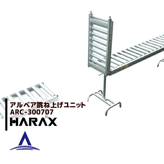 �ϥ�å�����HARAX ����٥� �����顼����٥�ķ�;夲��˥å� ARC-300707