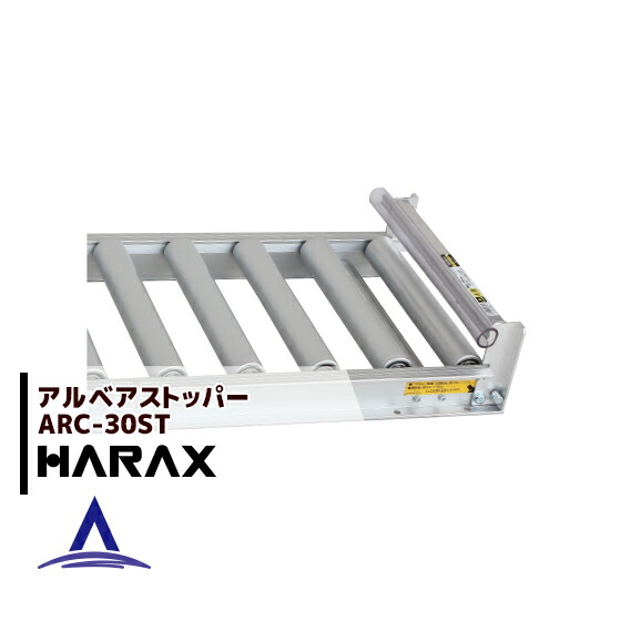 �ϥ�å�����HARAX ����٥� �����顼����٥� ���ȥåѡ� ARC-30ST