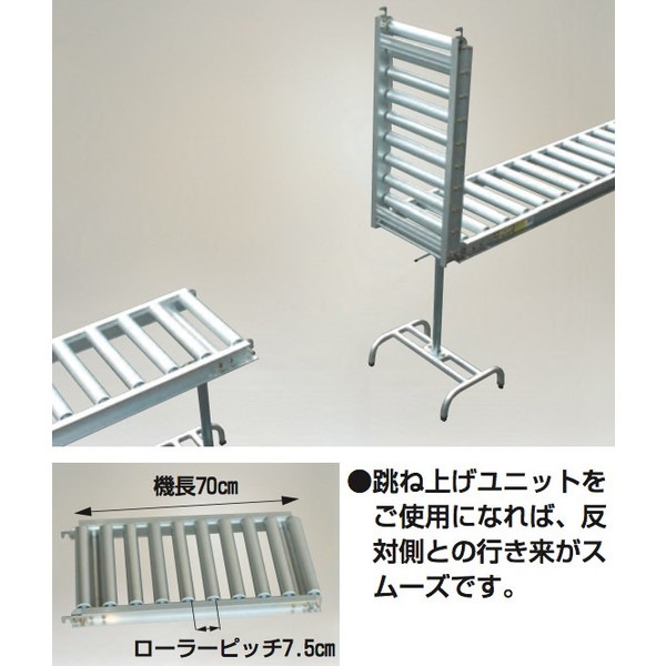 ローラー コンベア アルベア アルミ製 ARC-301020 ローラー幅 30cm 2m 運搬 農業 工業 配送 業者 ハラックス 防J 代