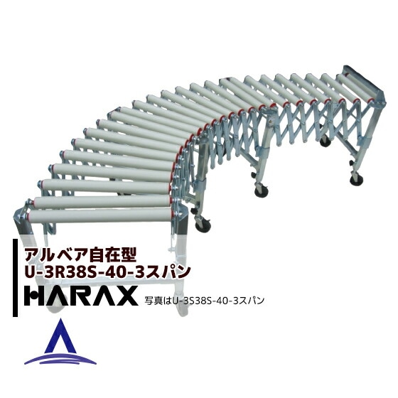�ϥ�å�����HARAX ����٥� �����߷������顼����٥� U3R38S-40-3���ѥ� ����