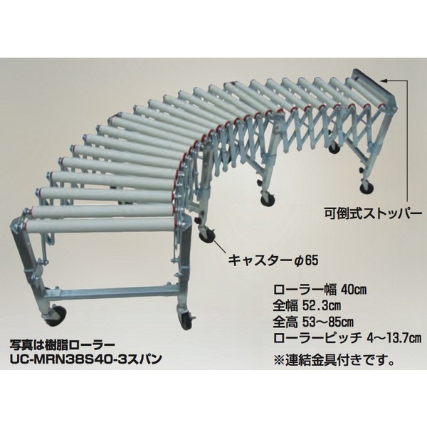 ローラーコンベヤー4本 農業 運送