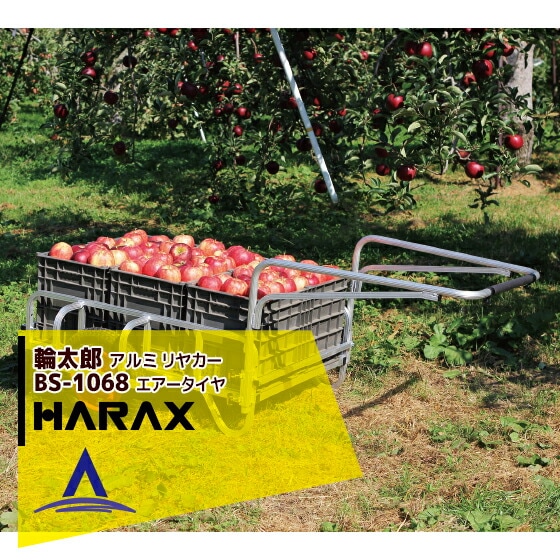 �ϥ�å�����HARAX ����Ϻ BS-1068 ������� ��䥫�� �Ѻܽ��� 120kg