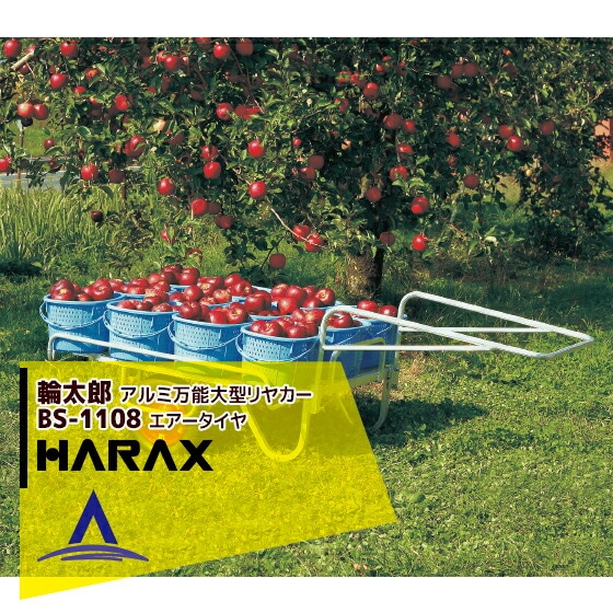 �ϥ�å�����HARAX ����Ϻ BS-1108 ������� �緿��䥫����ǽ������ �Ѻܽ��� 120kg
