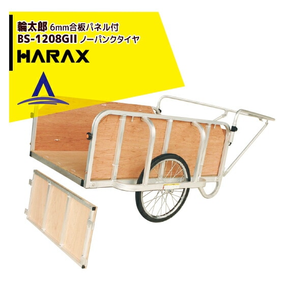 �ϥ�å�����HARAX ����Ϻ BS-1208GII ������� �緿��䥫�� �Ѻܽ��� 180kg