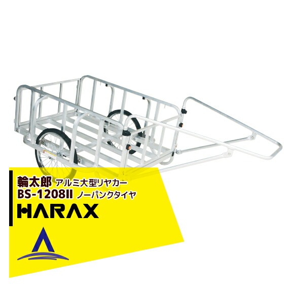 �ϥ�å�����HARAX ����Ϻ BS-1208II ������� �緿��䥫�� �Ѻܽ��� 180kg