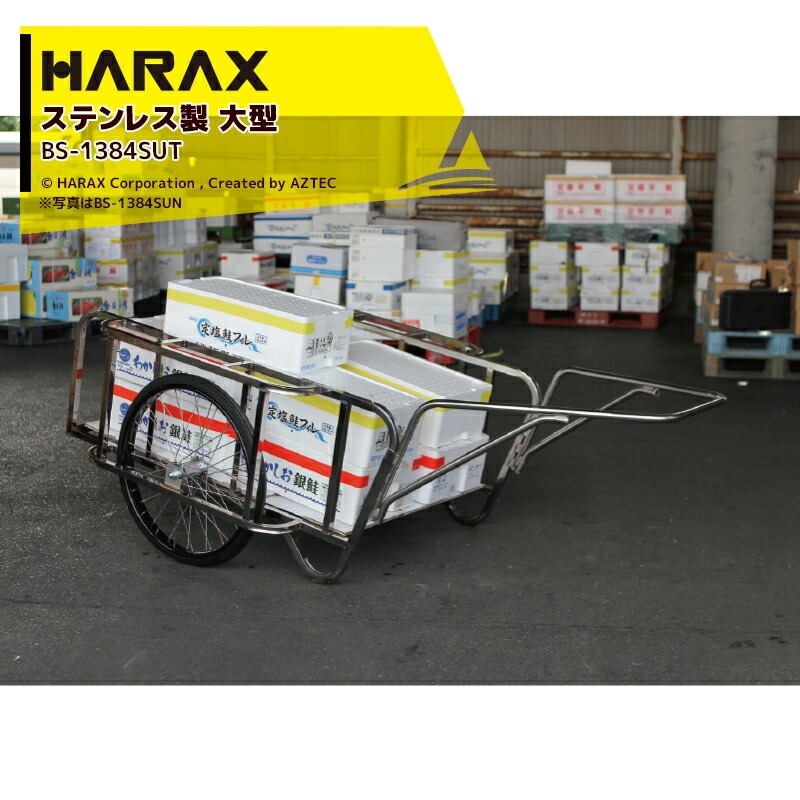 �ϥ�å�����HARAX ����Ϻ BS-1384SUT ���ƥ�쥹�� �緿��䥫�� �Ѻܽ��� 350kg