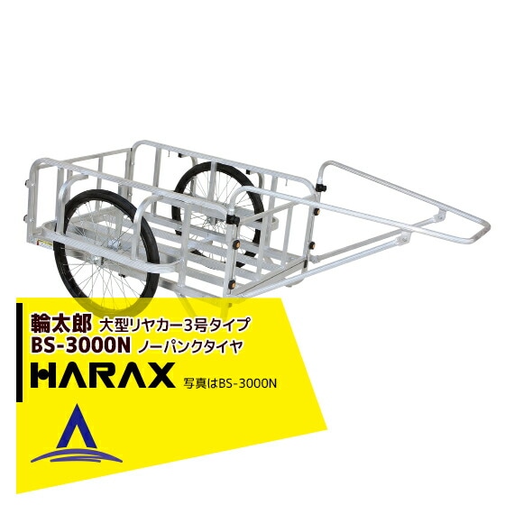 �ϥ�å�����HARAX ����Ϻ BS-3000N ������� �緿��䥫���ʶ������� �Ѻܽ��� 350kg