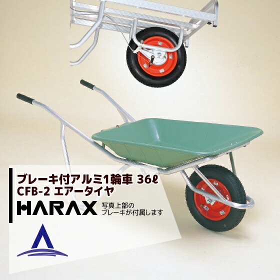 �ϥ�å�����HARAX �֥졼���ե������1�ؼ� CFB-2 �Ѻ���100kg �ץ�Х��å��աʥ������������