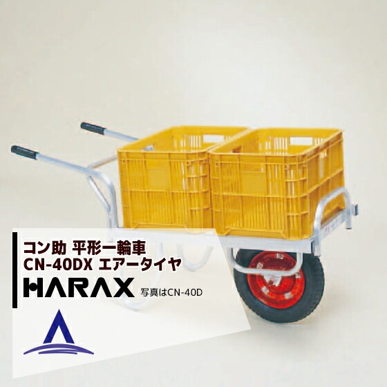 �ϥ�å�����HARAX ����߱��¼� ����� CN-40DX ������� ʿ��1�ؼ� 20kg����ƥ���