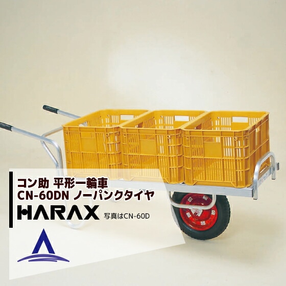 �ϥ�å�����HARAX ����߱��¼� ����� CN-60DN ������� ʿ��1�ؼ� 20kg����ƥ���