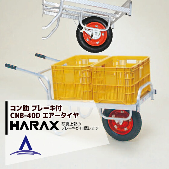 �ϥ�å�����HARAX ����߱��¼� ����� CNB-40D �֥졼���դ� �Ѻ���100kg ������������