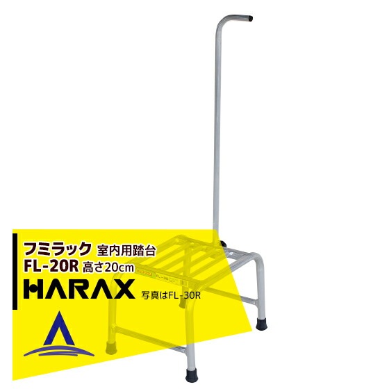�ϥ�å�����HARAX �եߥ�å� FL-20R ������� Ƨ��(������)