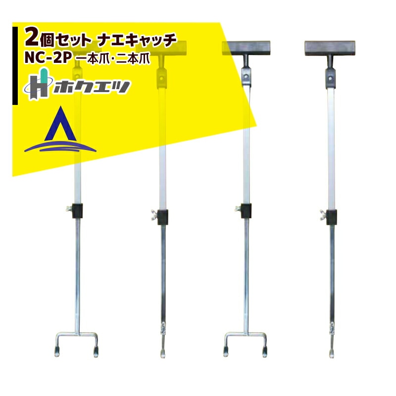 �ۥ����ġá�2�ĥ��å��ʡ���Ȣ��ư �ʥ�����å� NC-2P �����ޡ�������