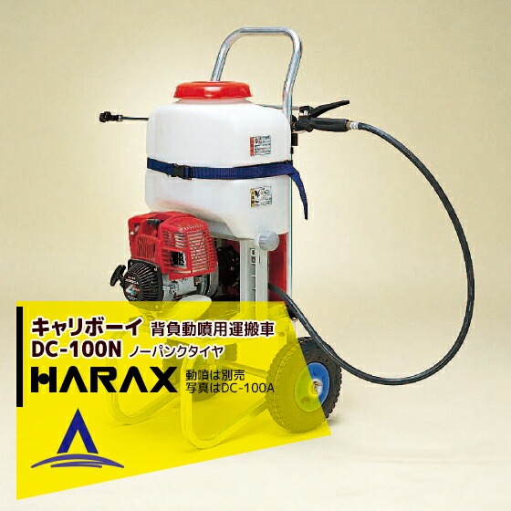 �ϥ�å�����HARAX �����ܡ��� ����ưʮ������� DC-100N