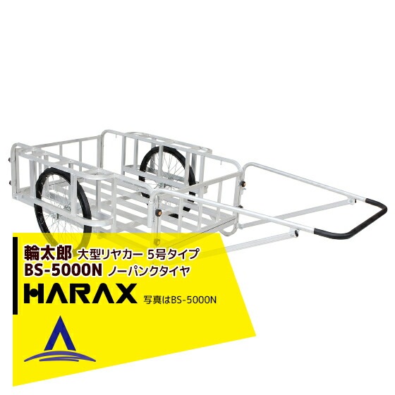 �ϥ�å�����HARAX ����Ϻ ��������緿��䥫���ʶ��Ϸ���5�楿���� BS-5000N �Ρ��ѥ󥯥����� �Ѻܽ��� 350kg