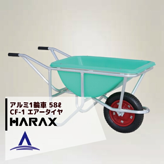 �ϥ�å�����HARAX �����1�ؼ� �����������Х��åȥ����ס����̡�58L�� CF-1