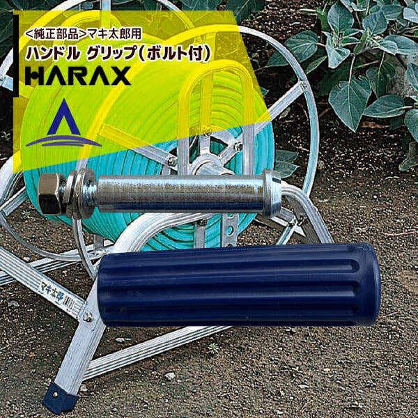 �ϥ�å�����HARAX ��������ʡ�ޥ���Ϻ�ѥϥ�ɥ� ����åסʥܥ���ա�