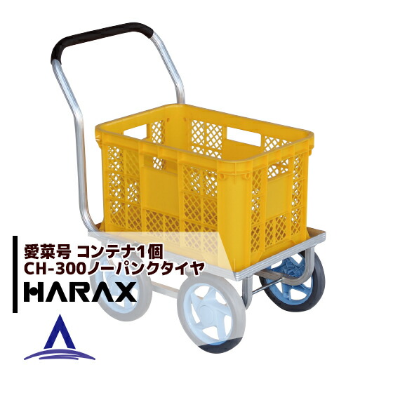 �ϥ�å�����HARAX ����߱��¼� ���ڹ� CH-300 �Ρ��ѥ󥯥����� ���� 3.1kg ���� ���¼�