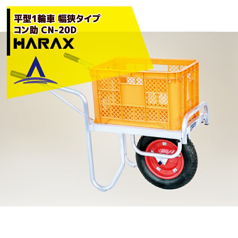�ϥ�å�����HARAX ����߱��¼� ����� CN-20D ����ƥʽ�1���� �����ޥ����� �Ѻ���100kg